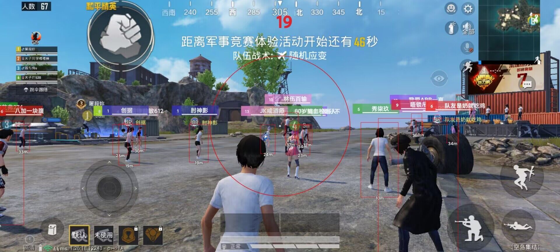和平精英里外挂多（和平精英里各种外挂）
